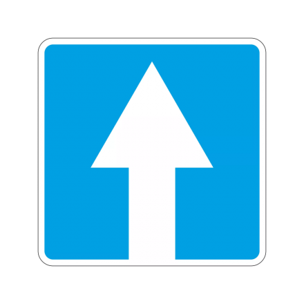 5.5 Дорога с односторонним движением